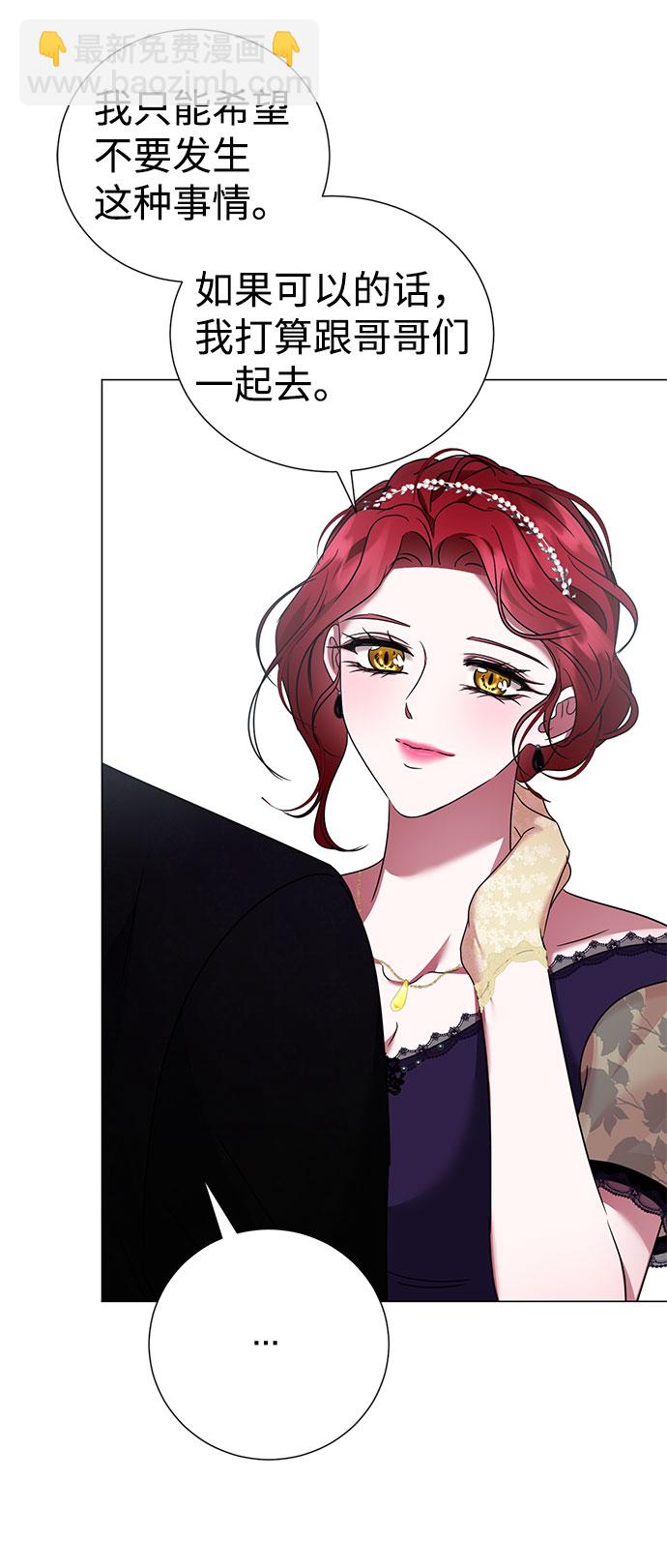 互换身体的缘由 - 第38话(2/2) - 2