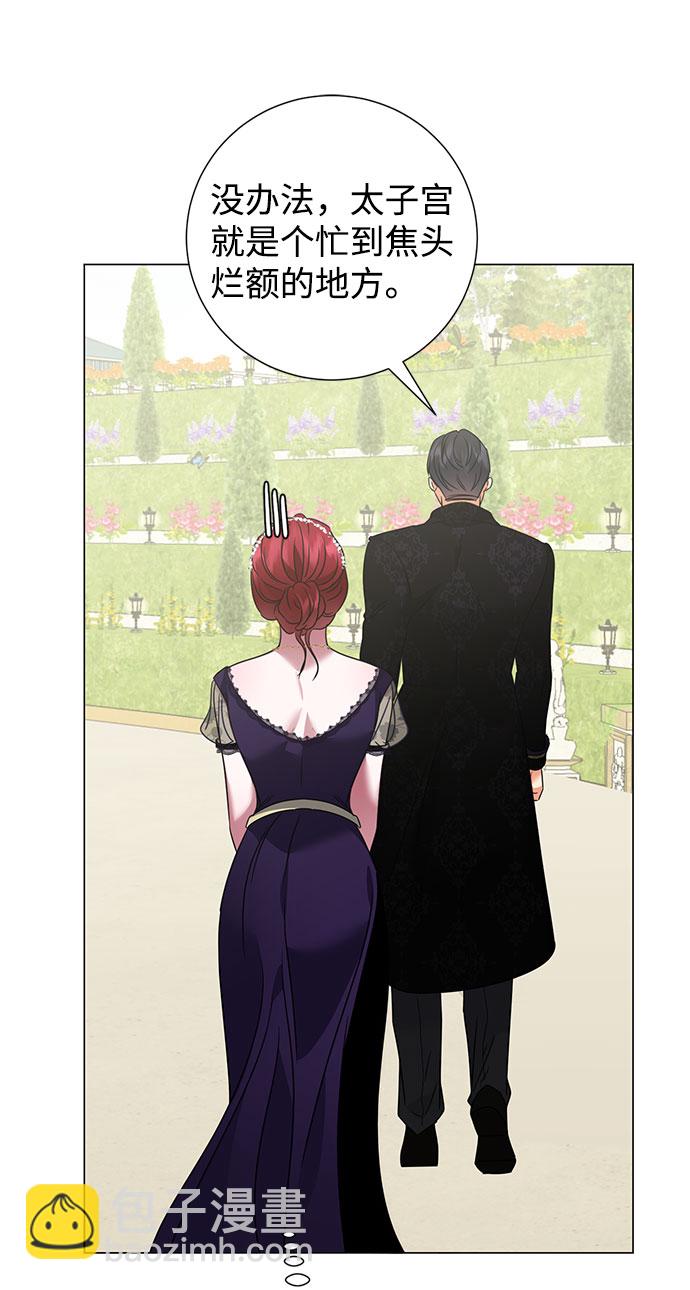 互换身体的缘由 - 第38话(2/2) - 4