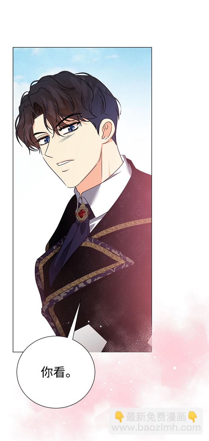 互换身体的缘由 - 第38话(2/2) - 1