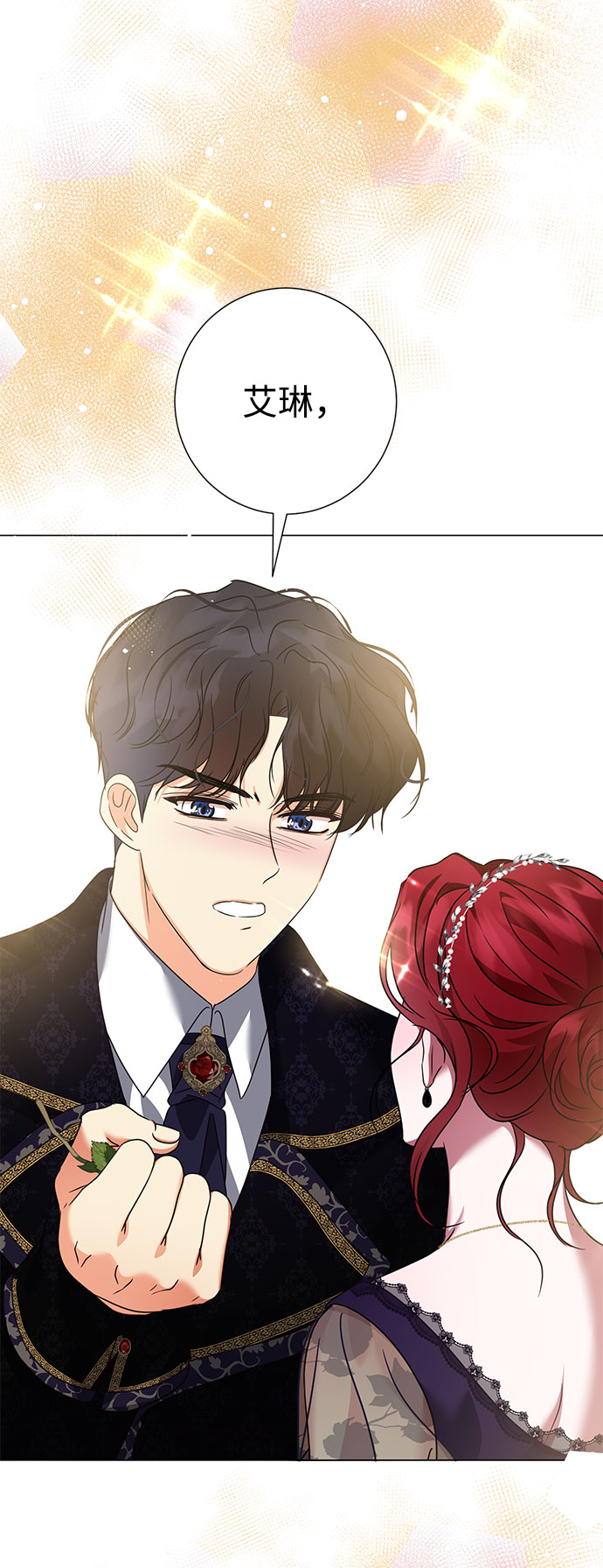 互换身体的缘由 - 第38话(2/2) - 5