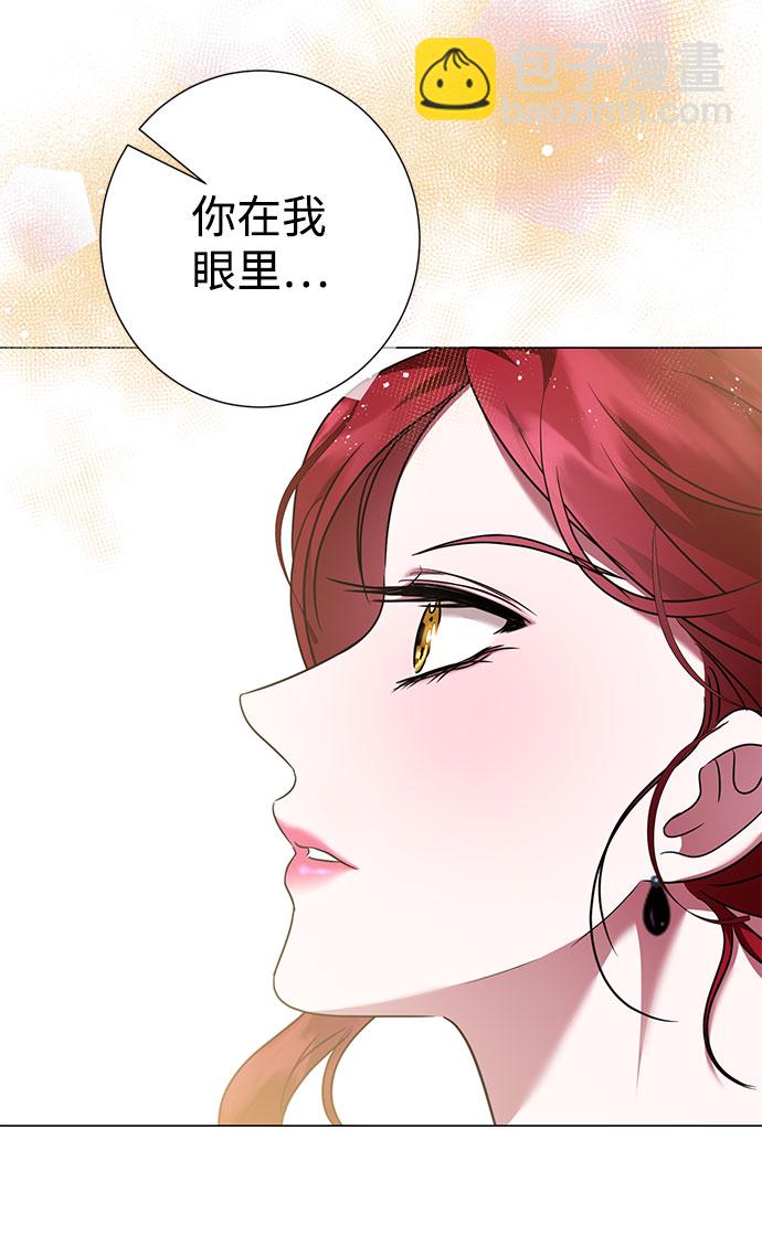 互换身体的缘由 - 第38话(2/2) - 6