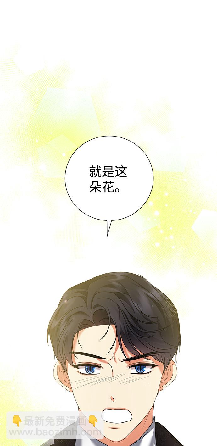 互换身体的缘由 - 第38话(2/2) - 1