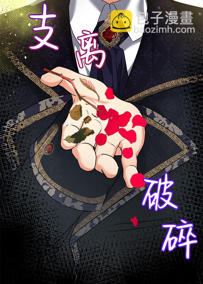 互换身体的缘由 - 第38话(2/2) - 2