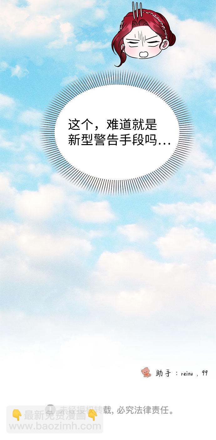 互换身体的缘由 - 第38话(2/2) - 6