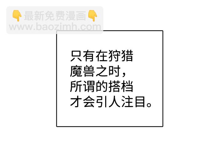 互换身体的缘由 - 第38话(1/2) - 8