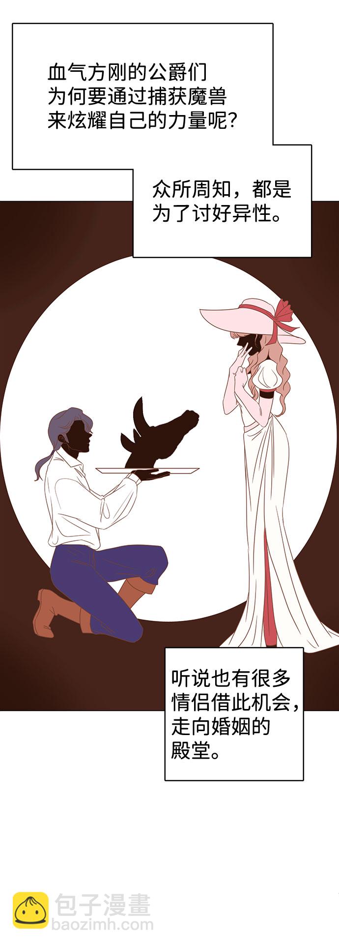 互换身体的缘由 - 第38话(1/2) - 1