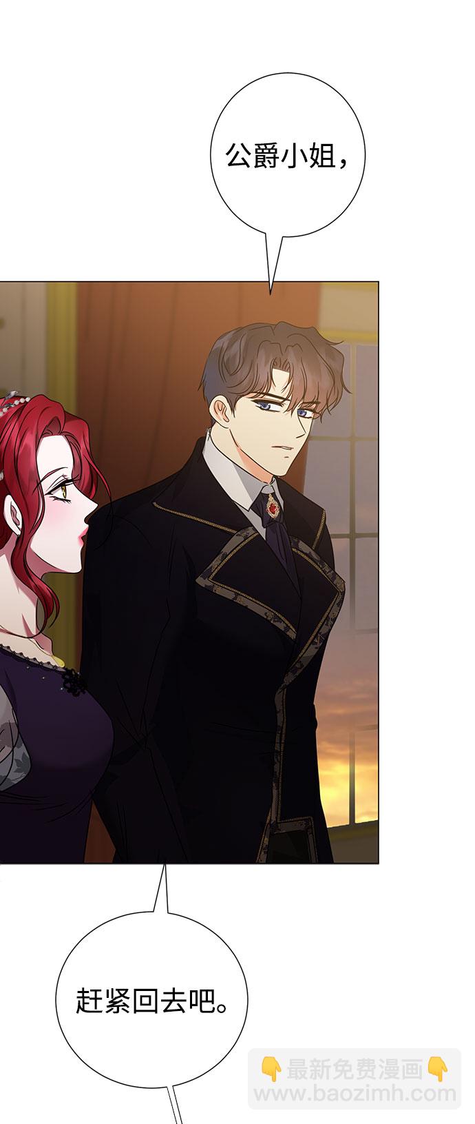 互换身体的缘由 - 第40话(1/2) - 5