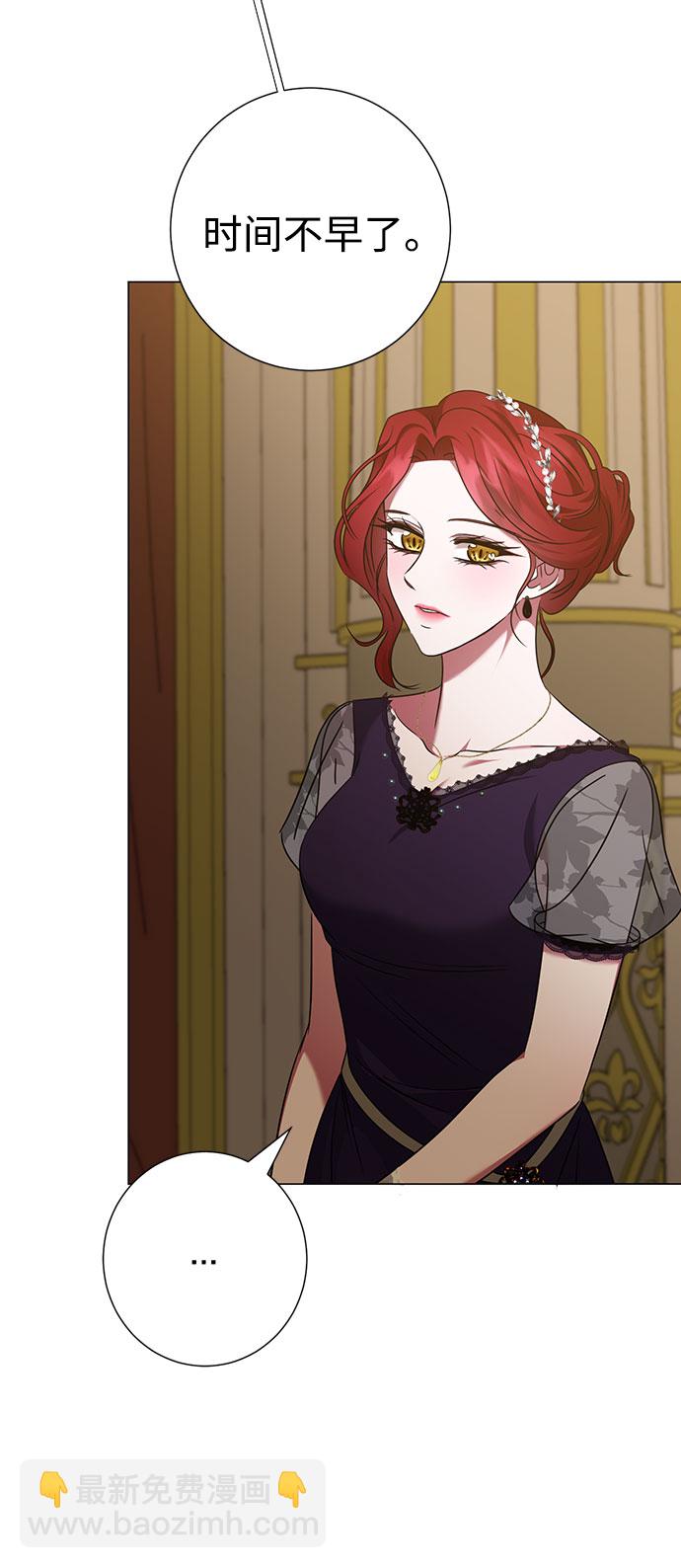 互换身体的缘由 - 第40话(1/2) - 6