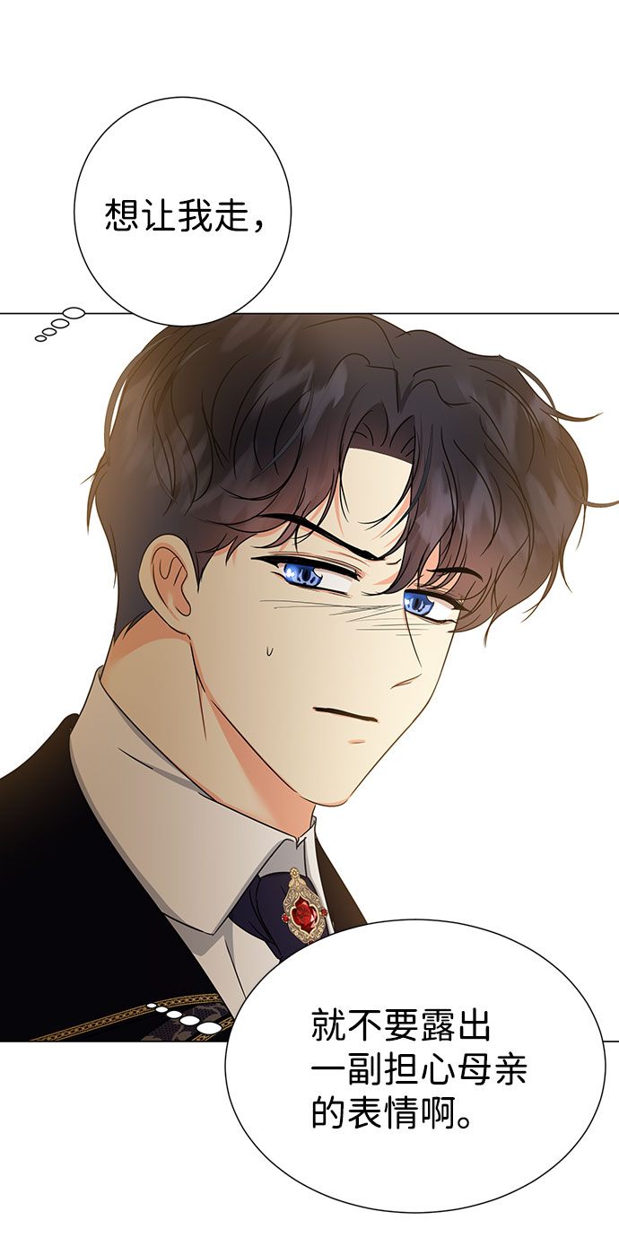 互换身体的缘由 - 第40话(1/2) - 7