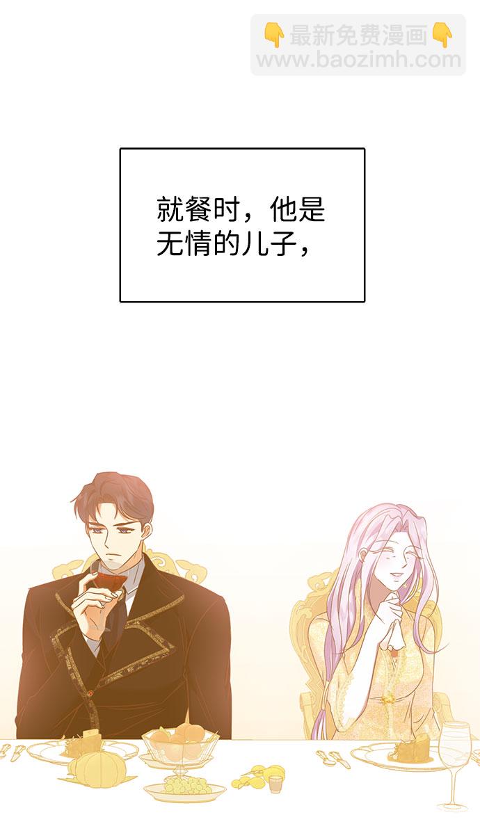 互换身体的缘由 - 第40话(1/2) - 8