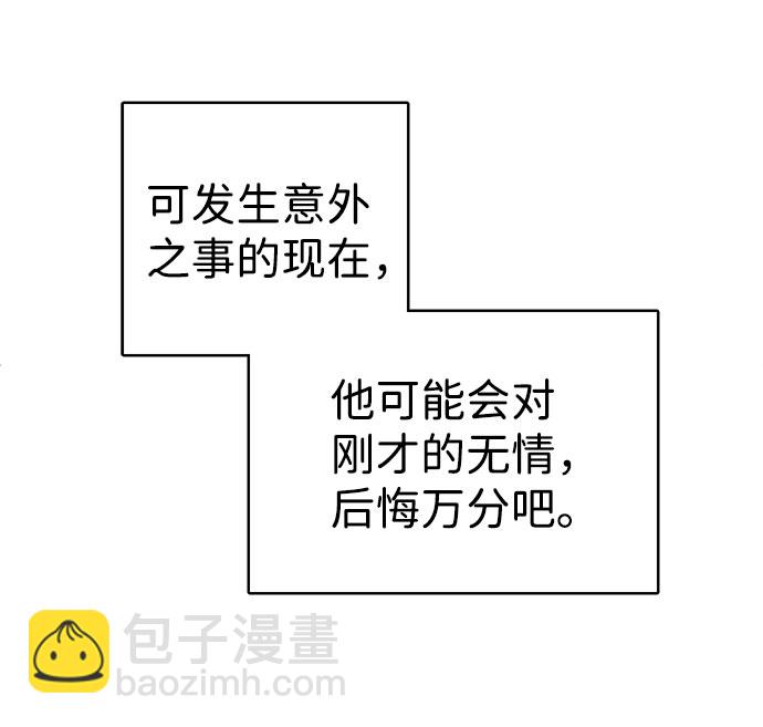 互换身体的缘由 - 第40话(1/2) - 1