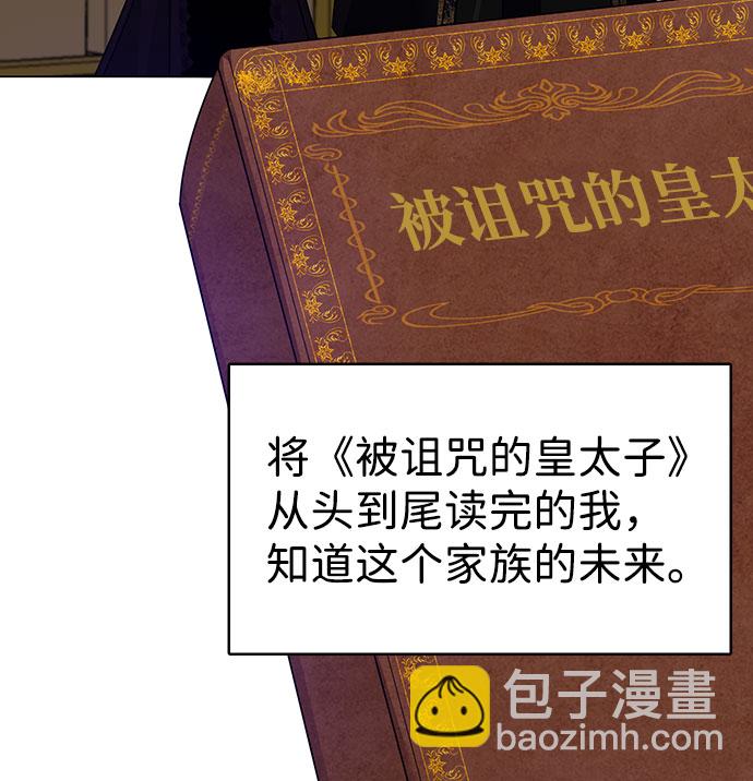 互换身体的缘由 - 第40话(1/2) - 3