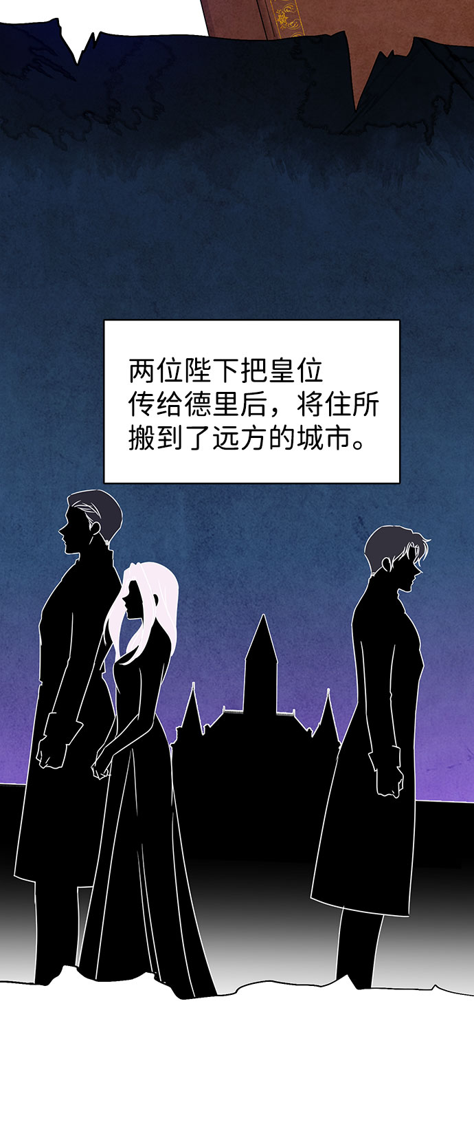 互换身体的缘由 - 第40话(1/2) - 4