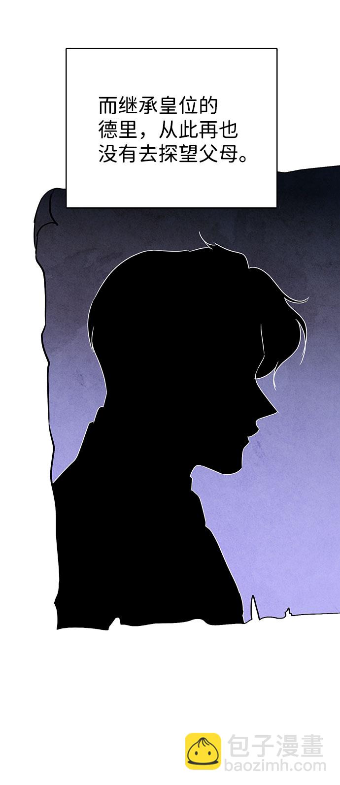 互换身体的缘由 - 第40话(1/2) - 5