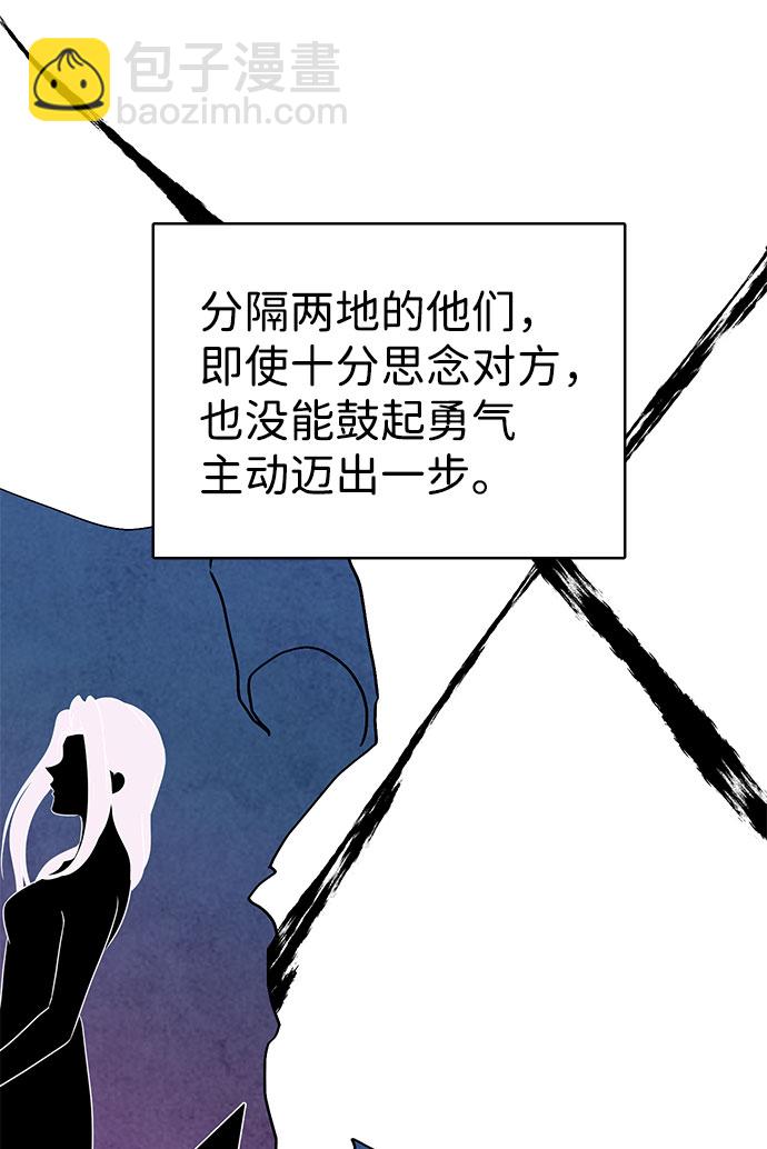 互换身体的缘由 - 第40话(1/2) - 6