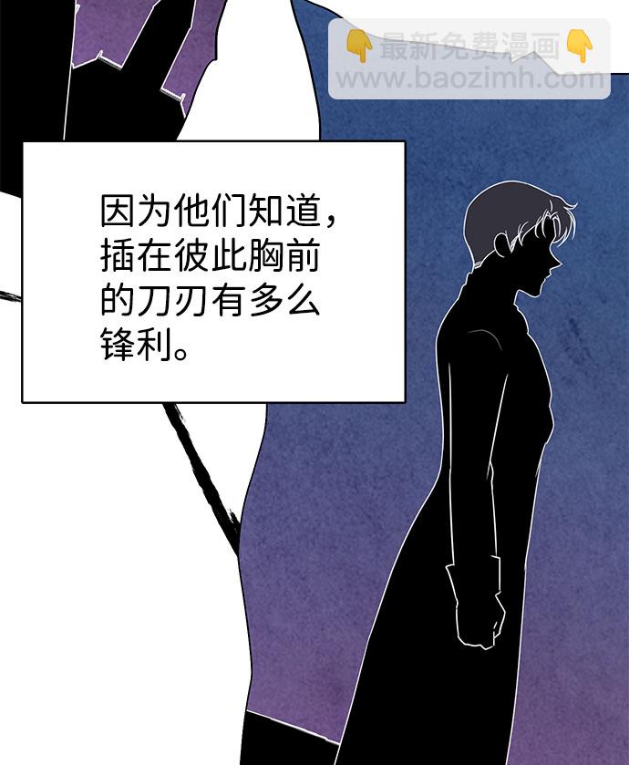 互换身体的缘由 - 第40话(1/2) - 7