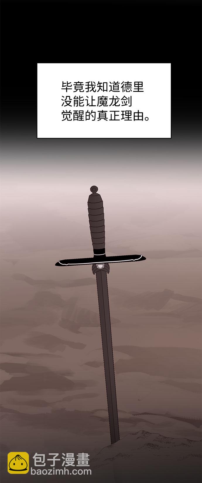 互换身体的缘由 - 第40话(1/2) - 2