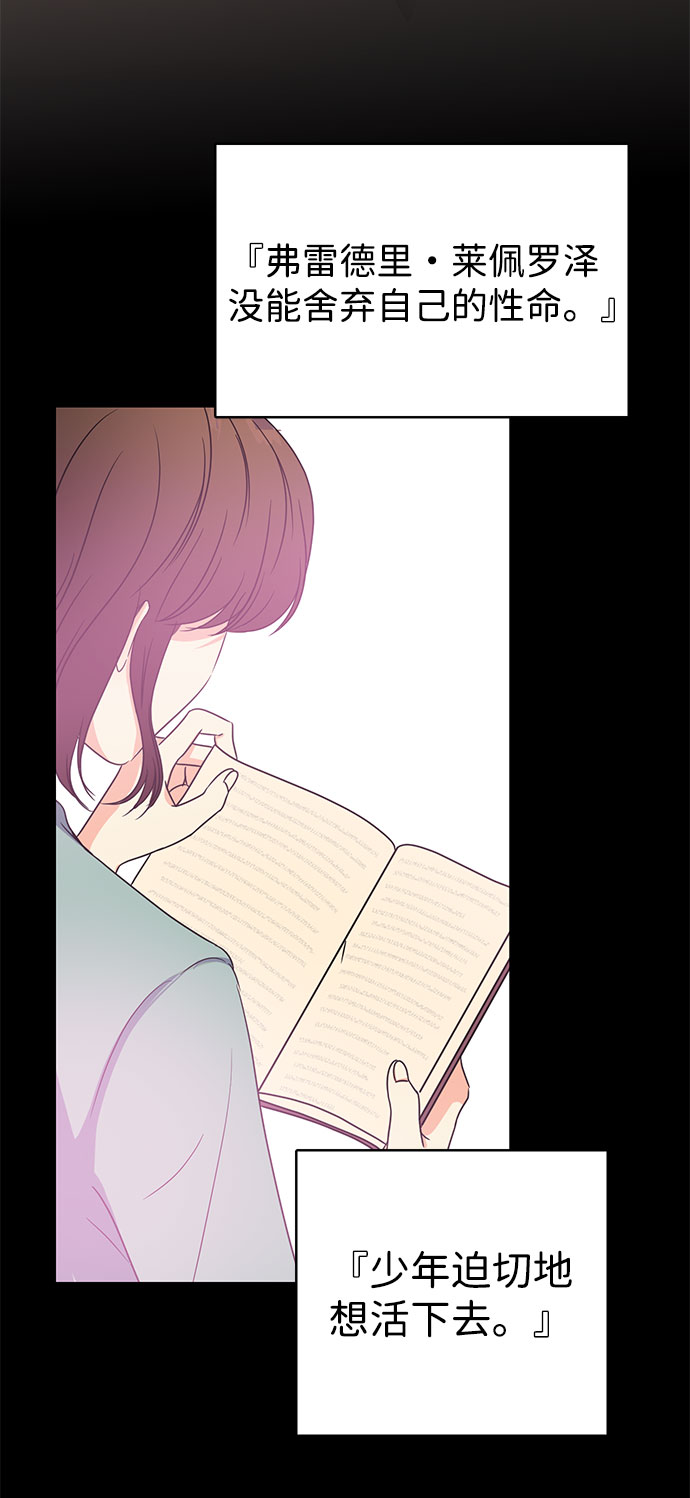 互换身体的缘由 - 第40话(1/2) - 3