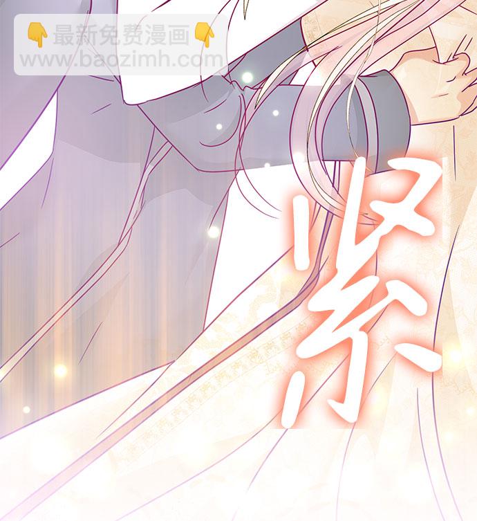 互换身体的缘由 - 第40话(1/2) - 5