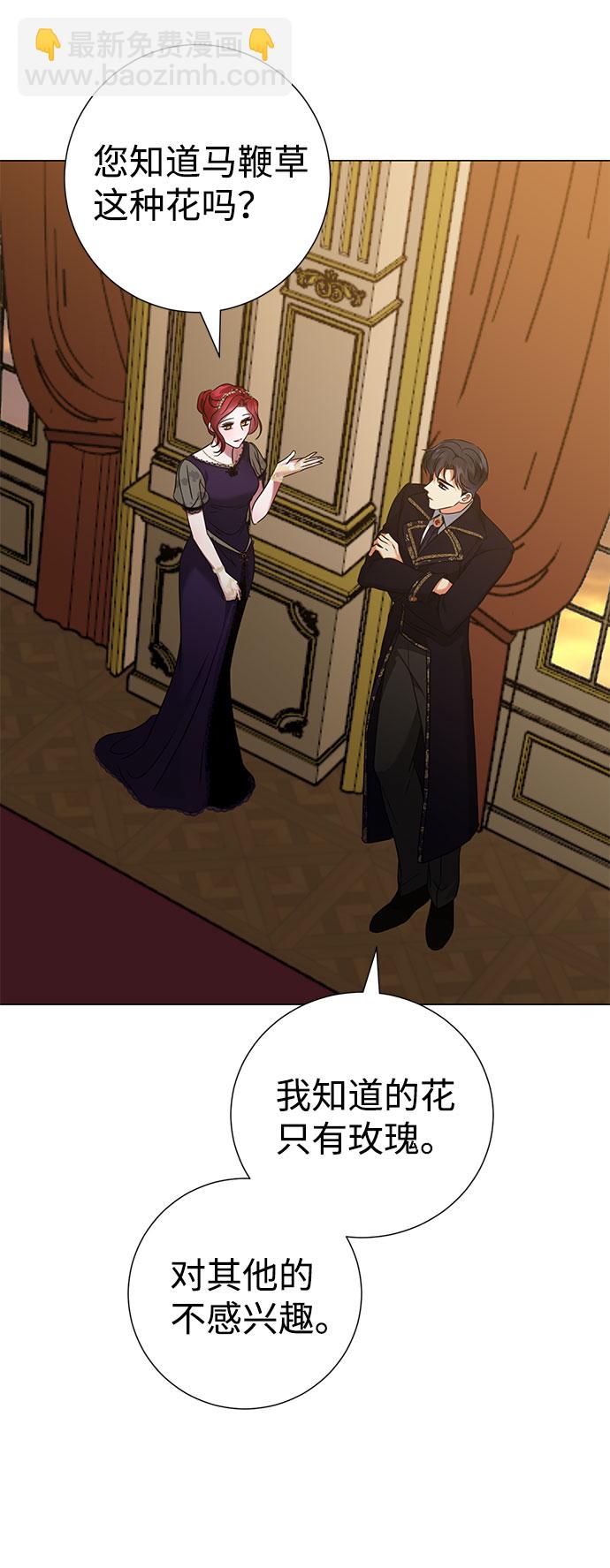 互换身体的缘由 - 第40话(1/2) - 1