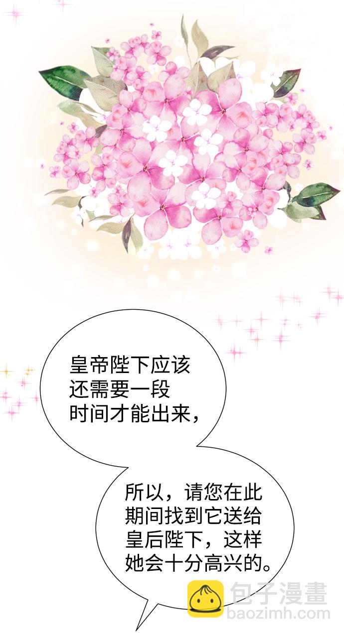 互换身体的缘由 - 第40话(1/2) - 3