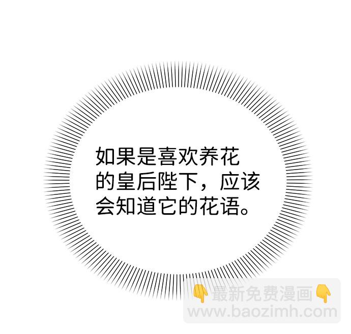 互换身体的缘由 - 第40话(1/2) - 5