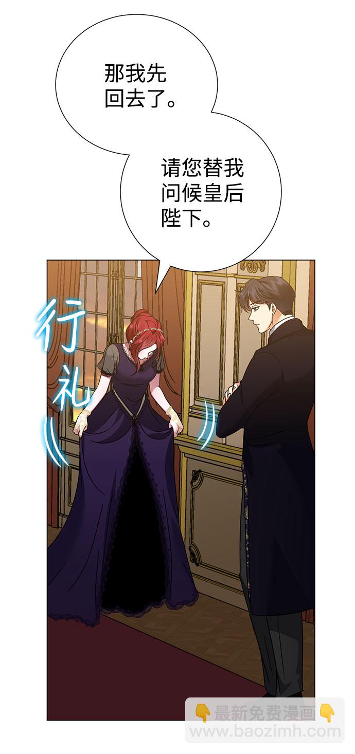 互换身体的缘由 - 第40话(1/2) - 6