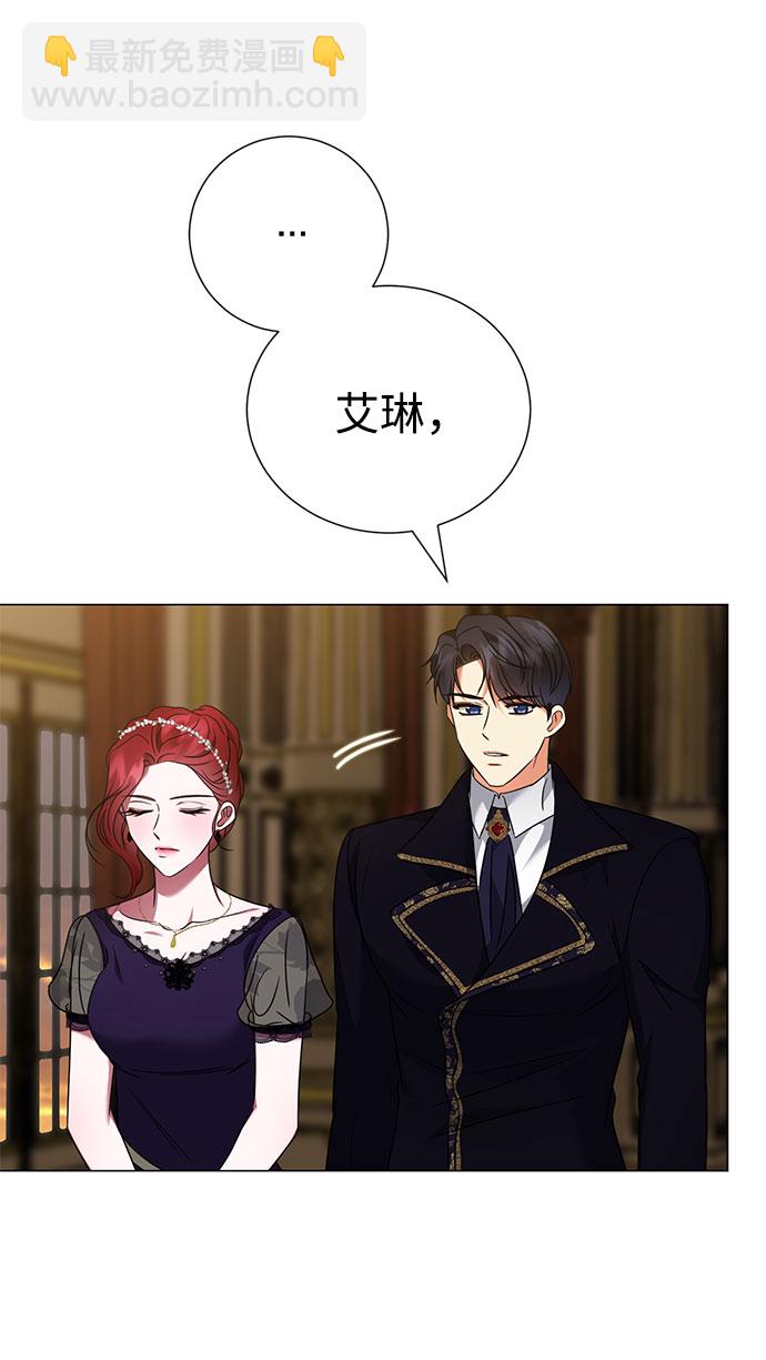 互换身体的缘由 - 第40话(1/2) - 7