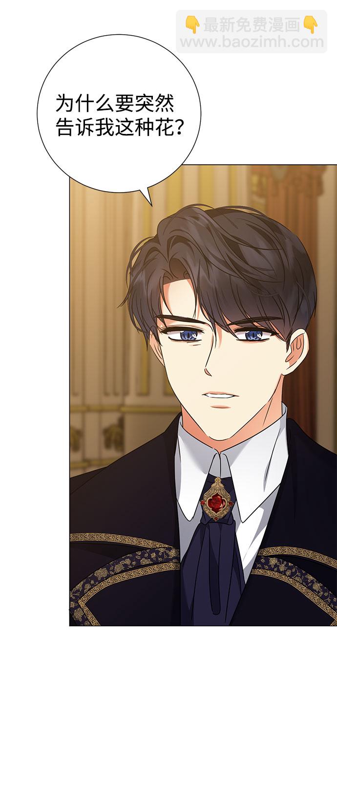 互换身体的缘由 - 第40话(1/2) - 8