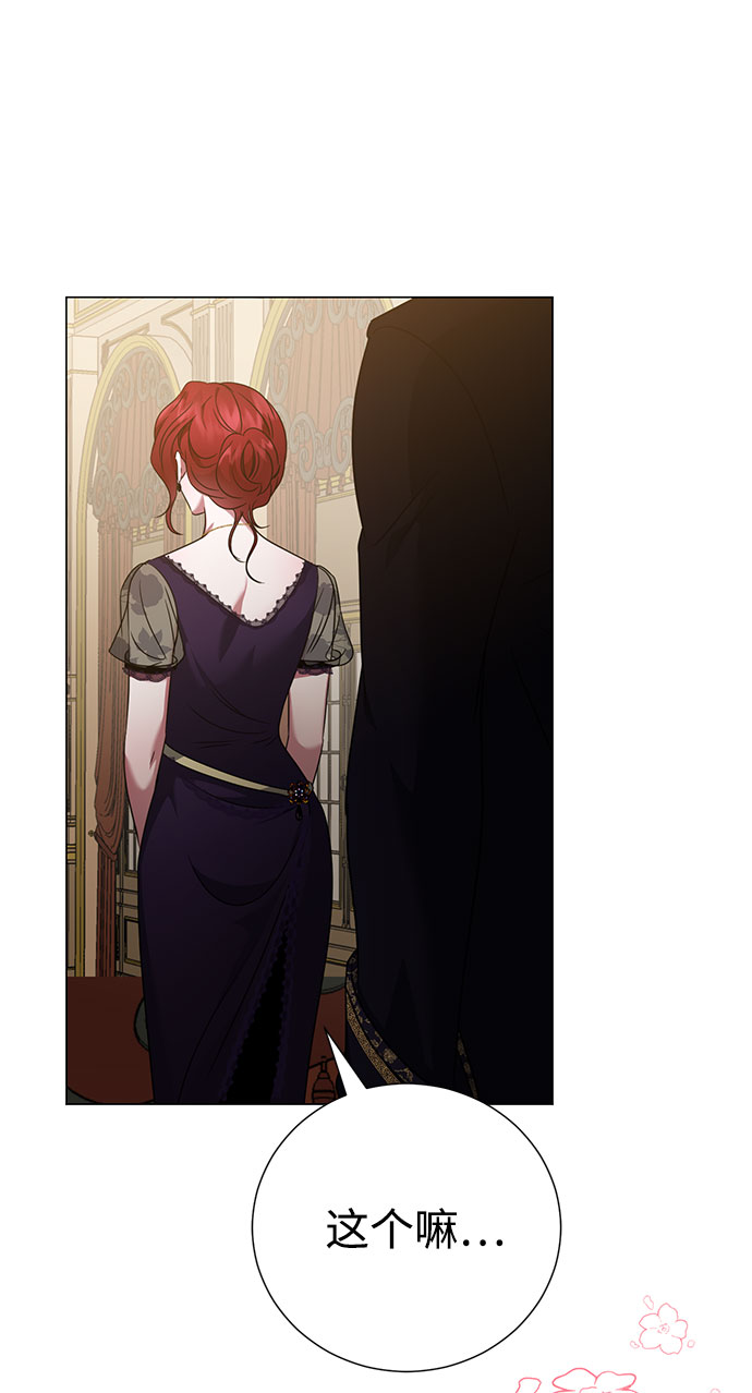 互换身体的缘由 - 第40话(1/2) - 1