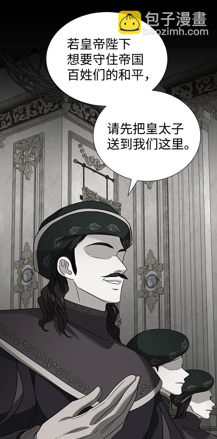 互换身体的缘由 - 第40话(1/2) - 1