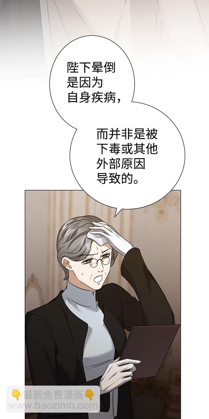 互换身体的缘由 - 第40话(1/2) - 5