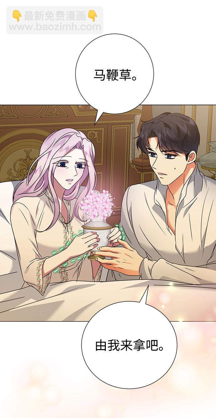 互换身体的缘由 - 第40话(2/2) - 5