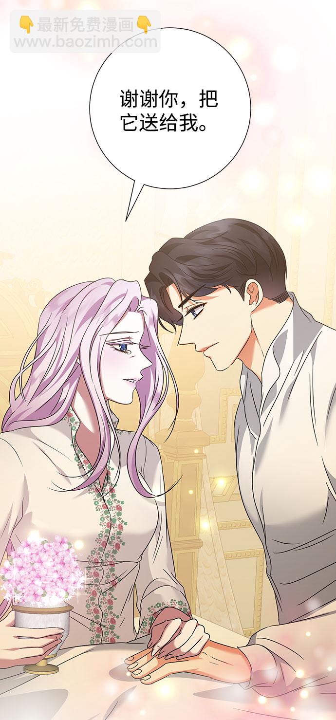 互换身体的缘由 - 第40话(2/2) - 2