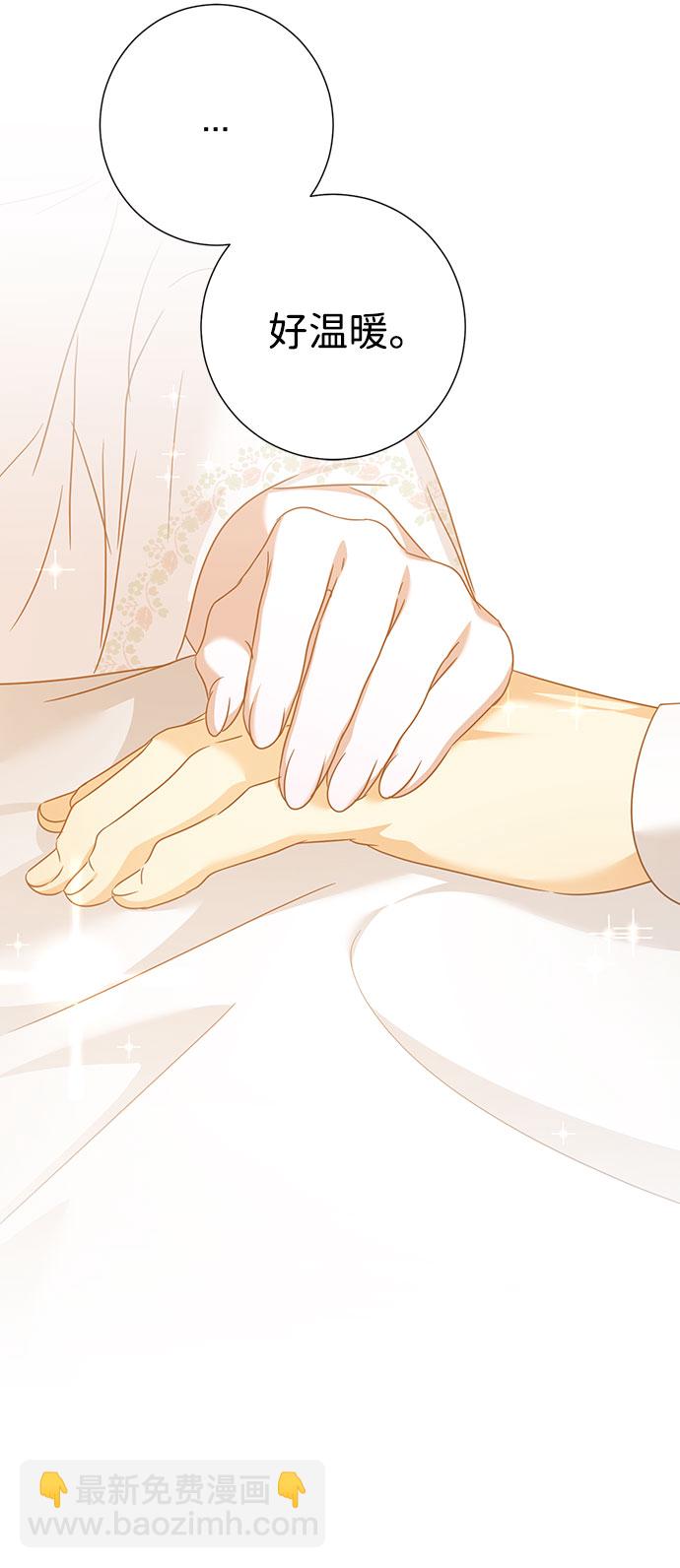 互换身体的缘由 - 第40话(2/2) - 4