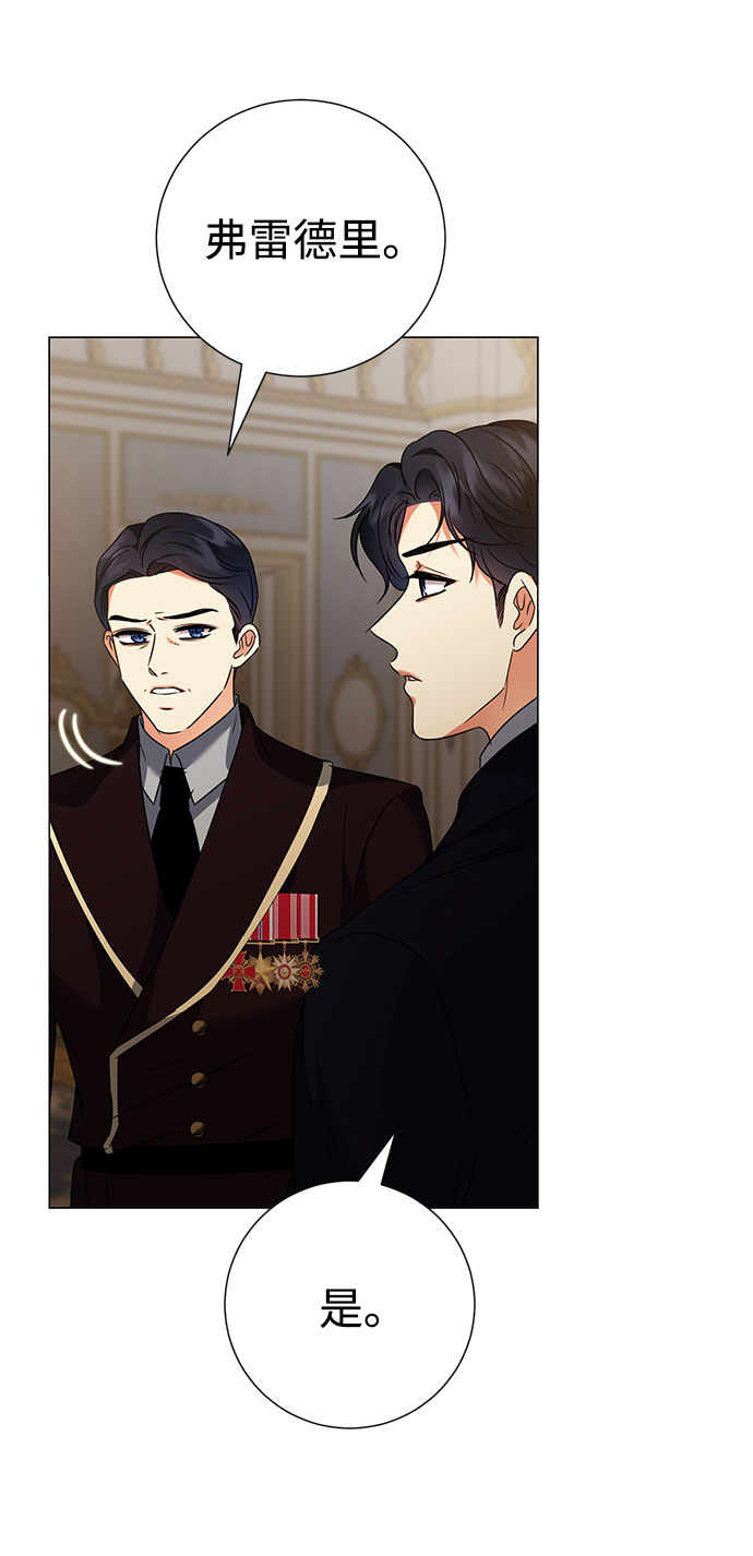 互换身体的缘由 - 第40话(1/2) - 7