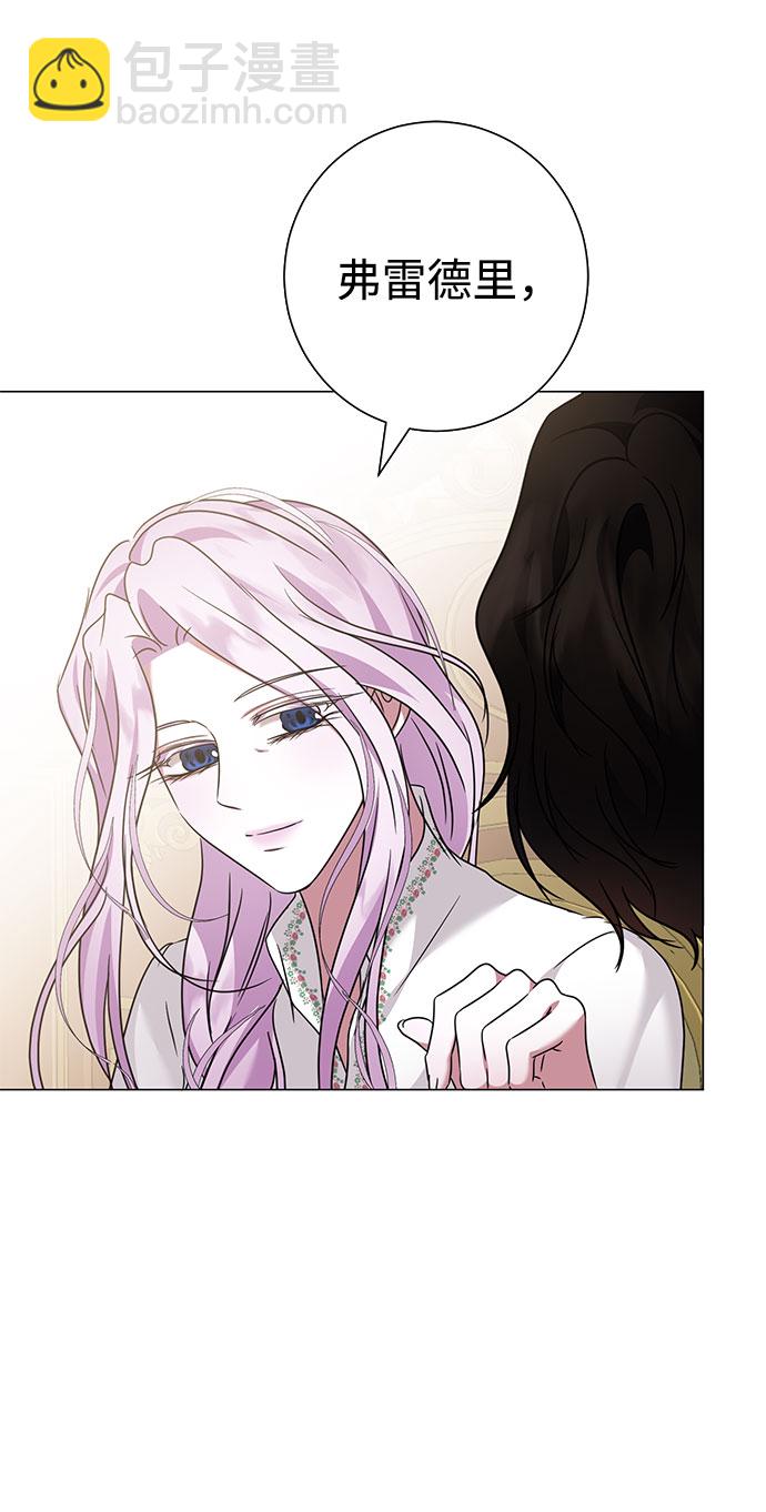 互换身体的缘由 - 第40话(2/2) - 5