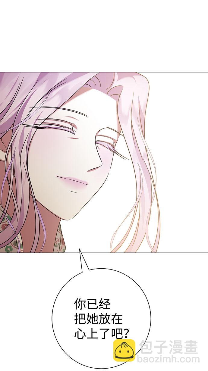 互换身体的缘由 - 第40话(2/2) - 1