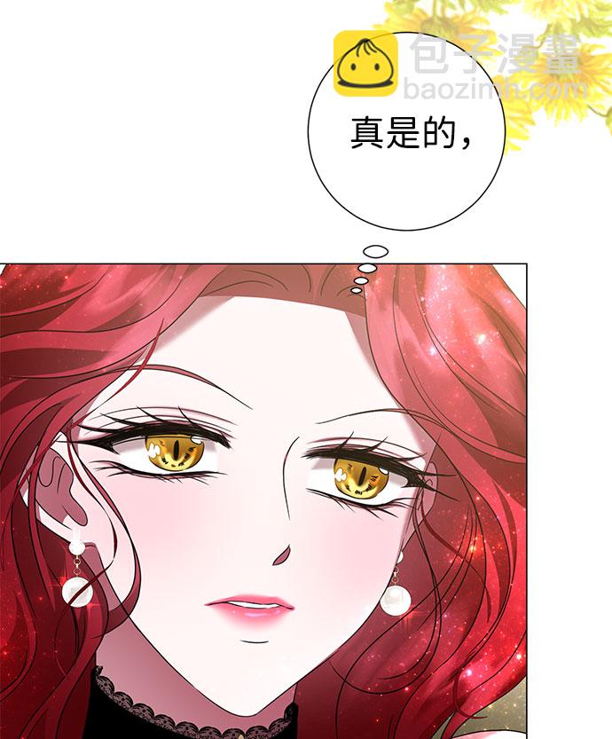 互换身体的缘由 - 第42话(1/2) - 3