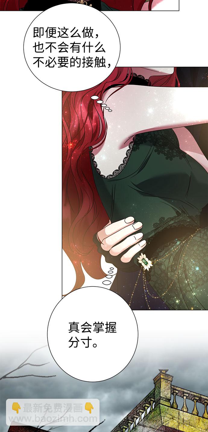 互换身体的缘由 - 第42话(1/2) - 4