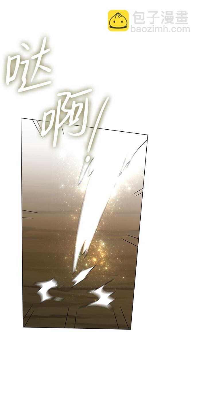 互换身体的缘由 - 第42话(1/2) - 6