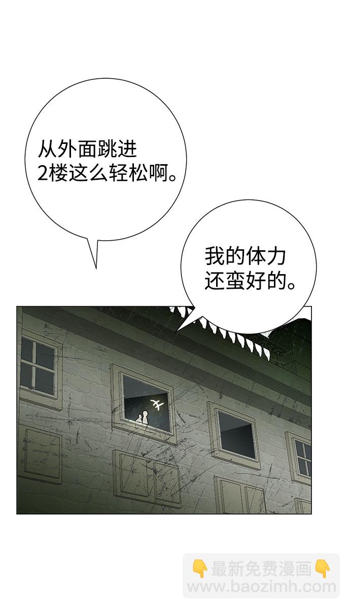 互换身体的缘由 - 第42话(1/2) - 1