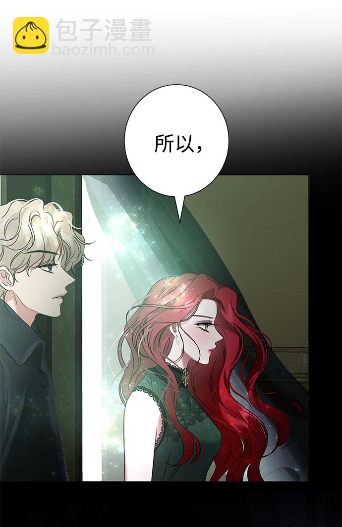 互换身体的缘由 - 第42话(1/2) - 2