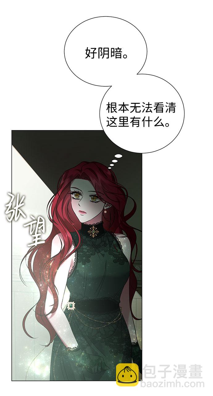 互换身体的缘由 - 第42话(1/2) - 4