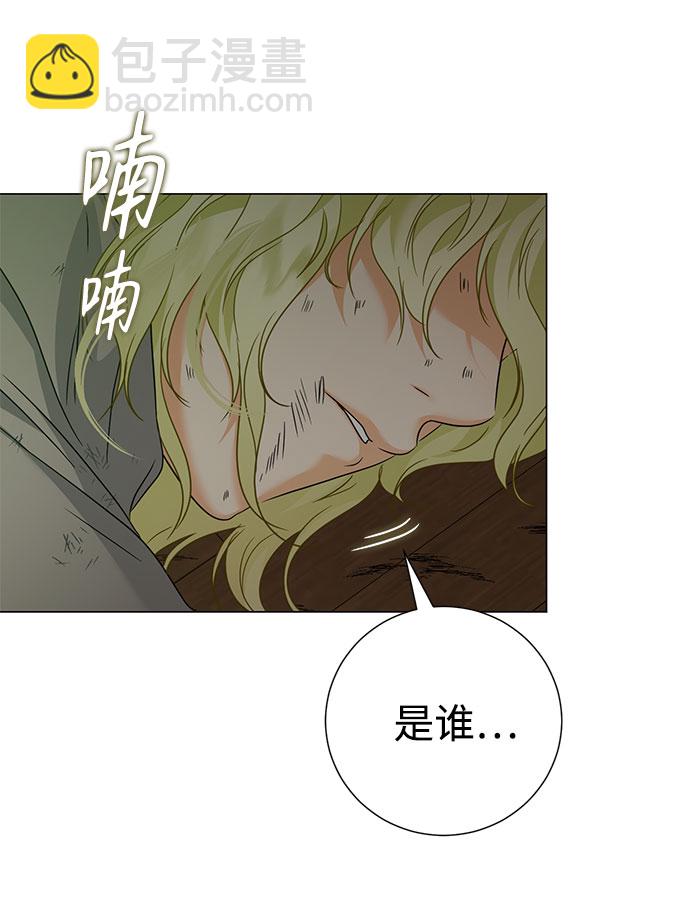 互换身体的缘由 - 第42话(1/2) - 1