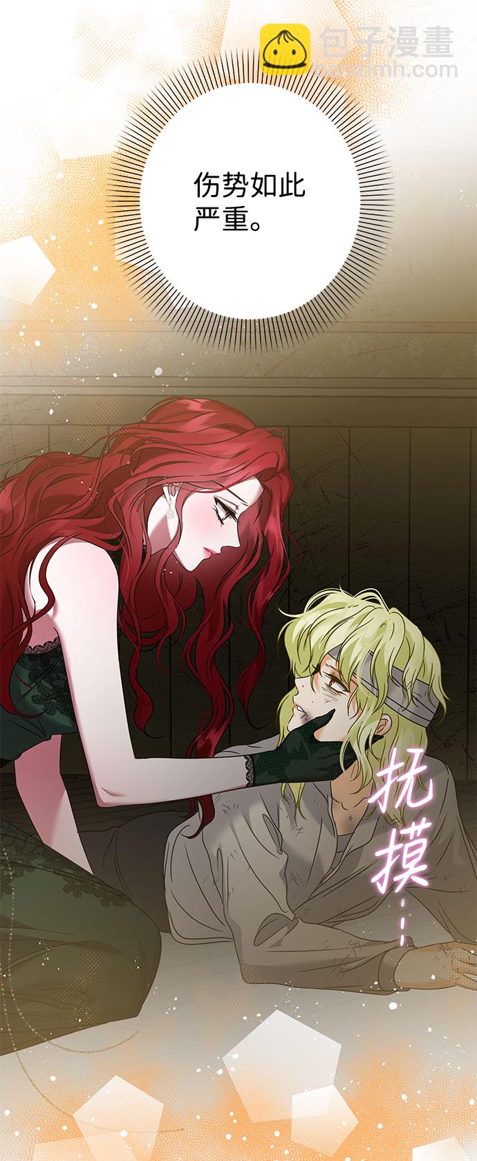 互换身体的缘由 - 第42话(1/2) - 5