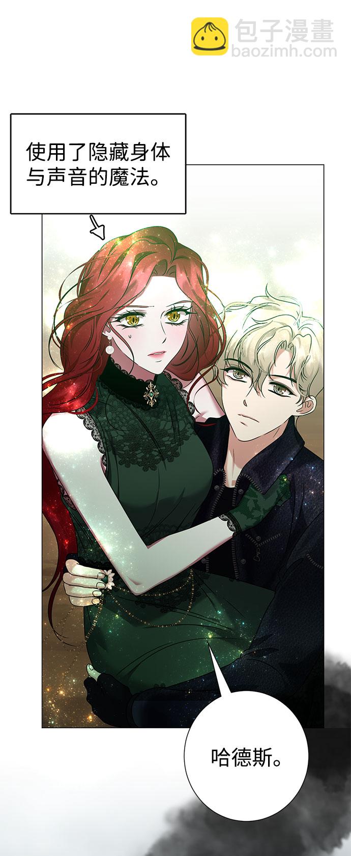 互换身体的缘由 - 第42话(1/2) - 3