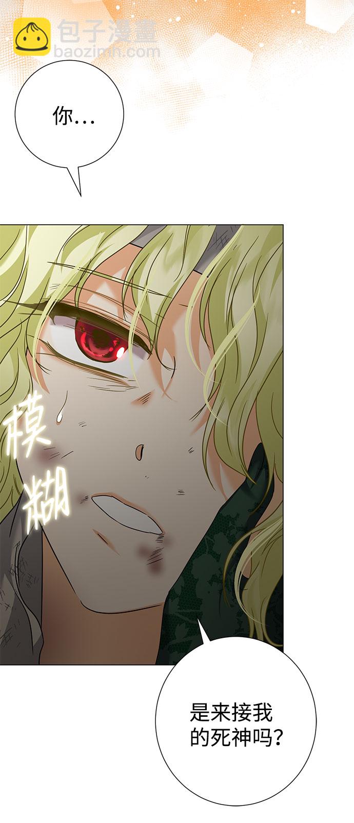 互换身体的缘由 - 第42话(1/2) - 6