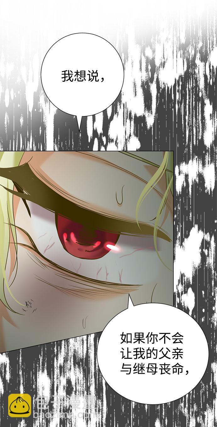 互换身体的缘由 - 第42话(1/2) - 8