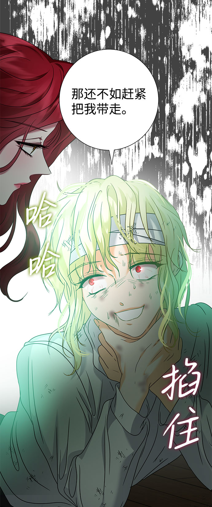 互换身体的缘由 - 第42话(1/2) - 1